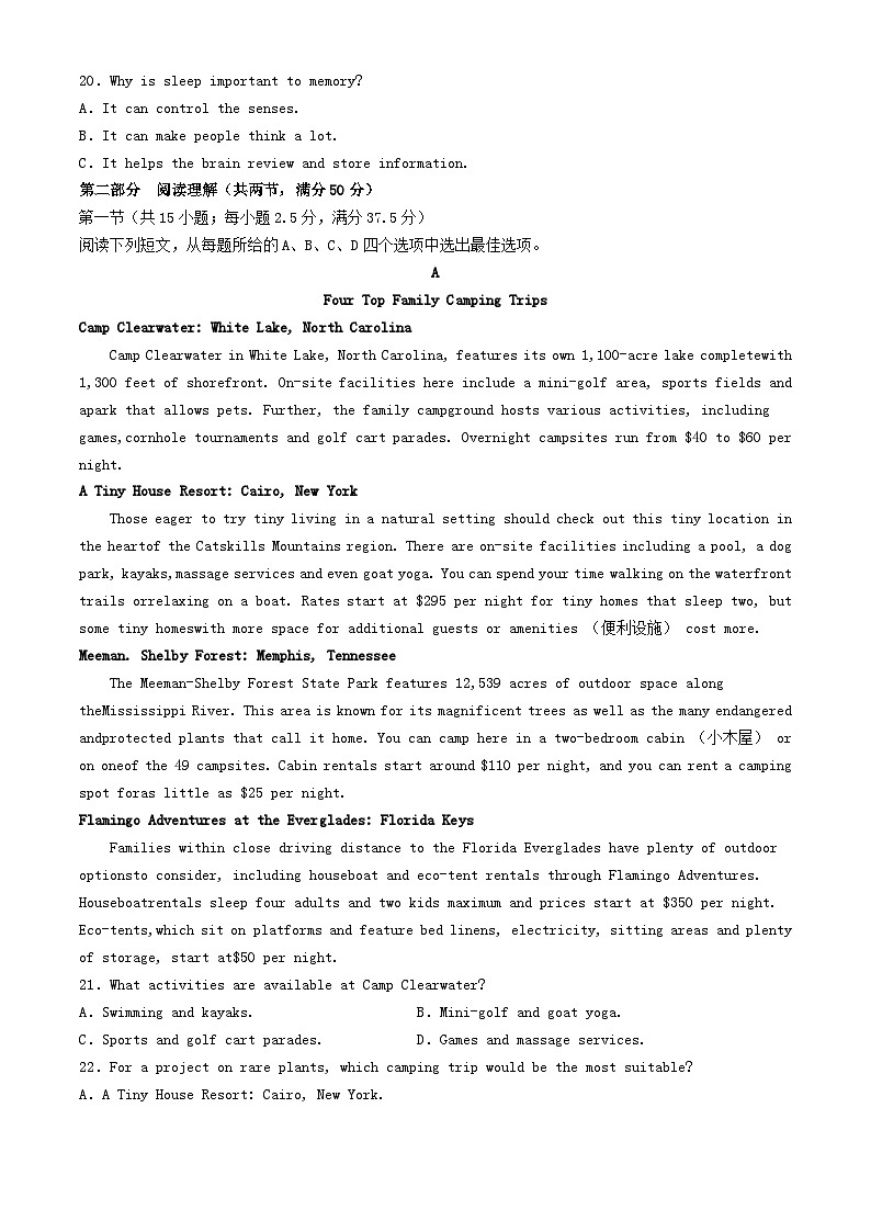 辽宁省部分学校2023_2024学年高二英语下学期4月月考试题含解析第3页
