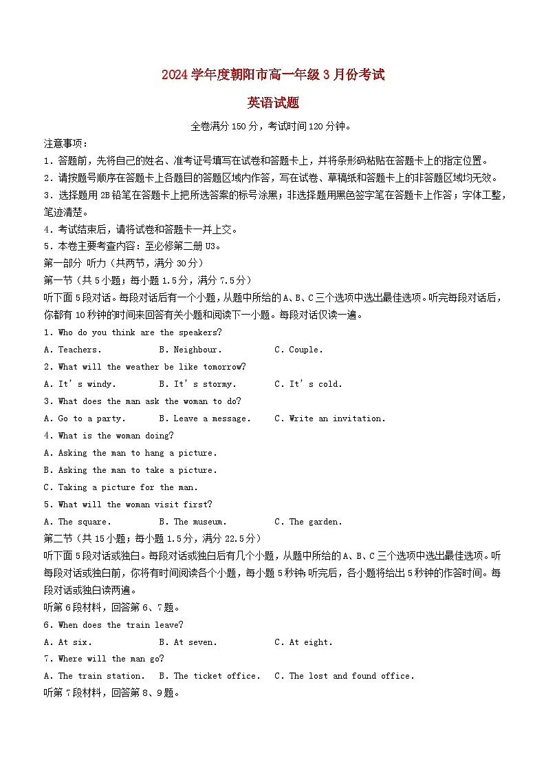 辽宁省朝阳市2023_2024学年高一英语下学期3月考试含解析第1页