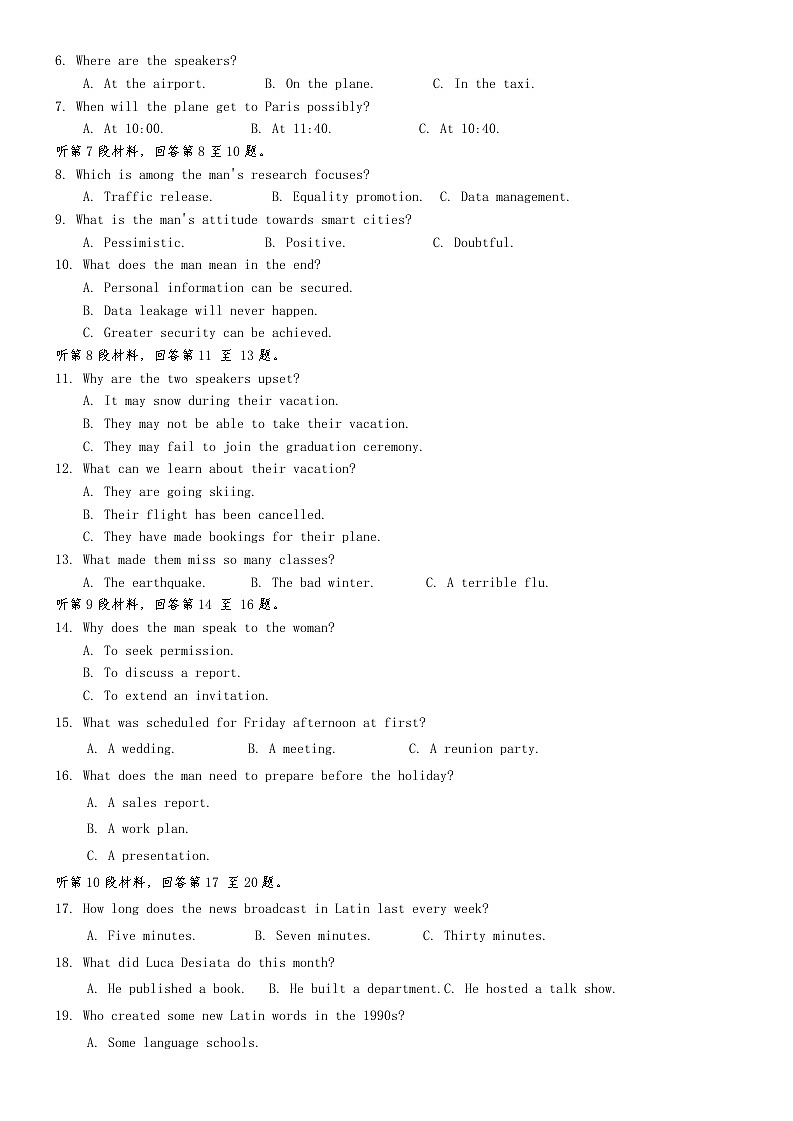 湖南师大附中2025届高三月考试卷(七)英语试卷第2页