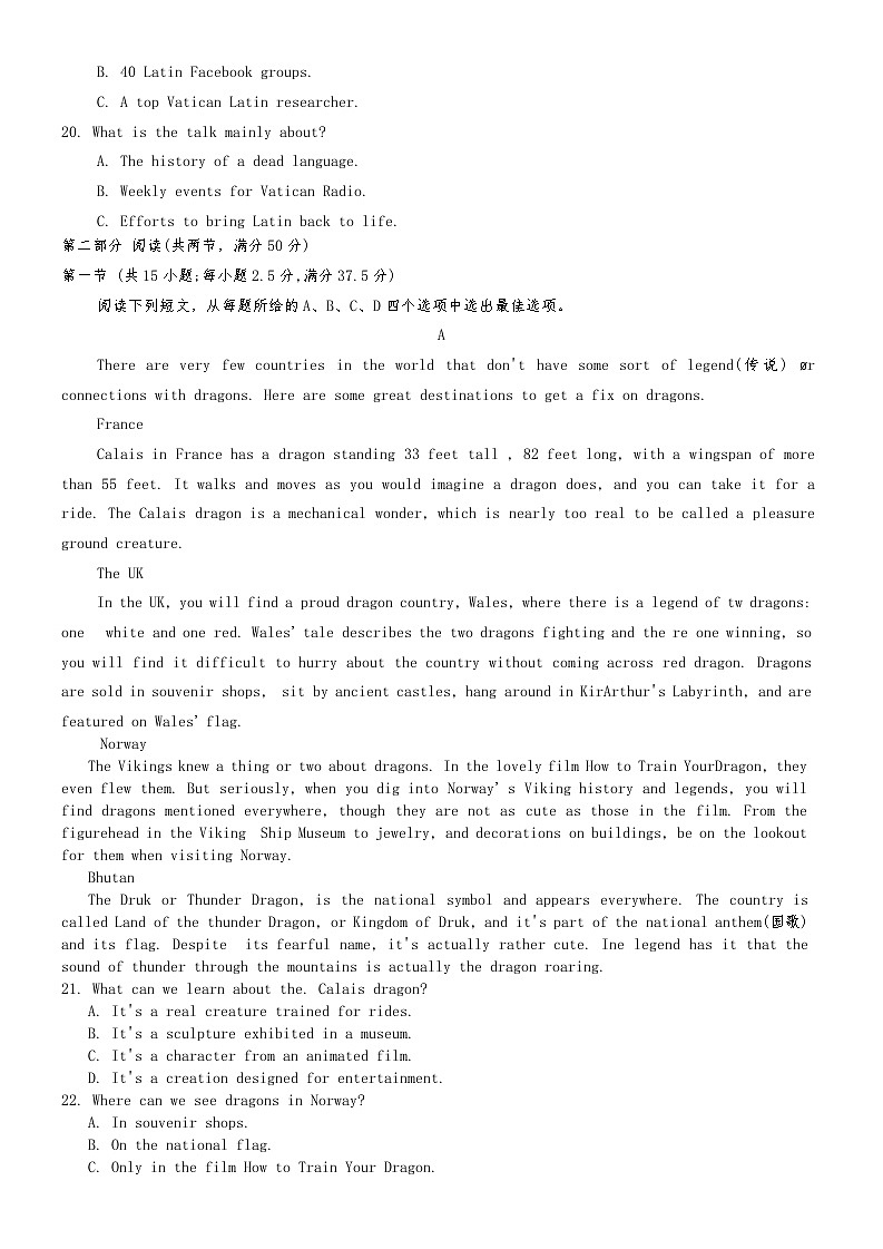 湖南师大附中2025届高三月考试卷(七)英语试卷第3页