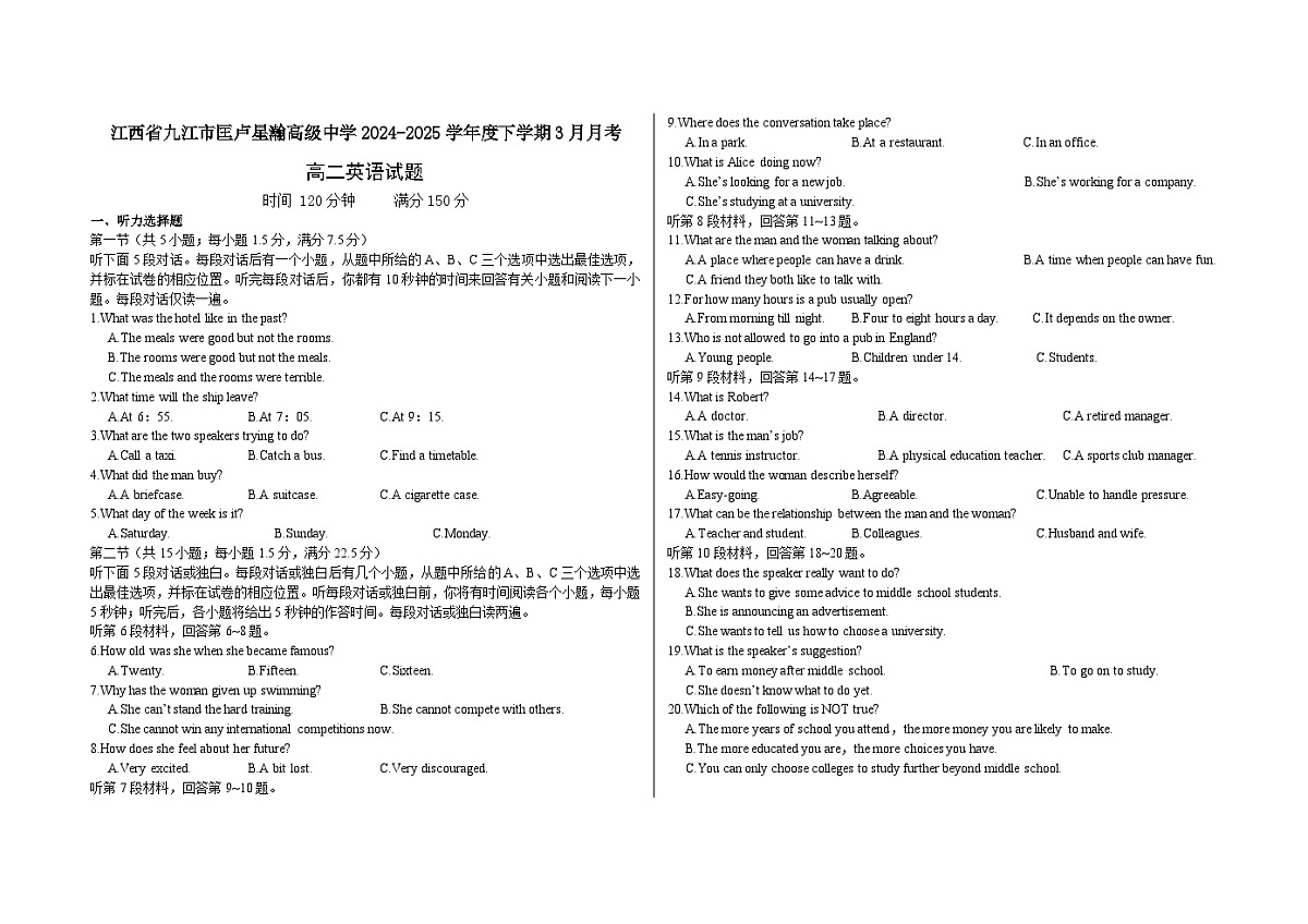 江西省九江市匡卢星瀚高级中学2024-2025学年度下学期高二英语3月月考试题第1页