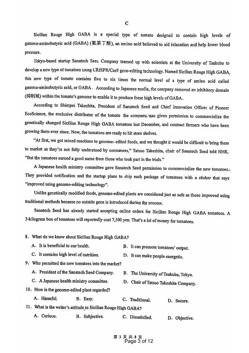 广东省广州市真光中学2024-2025学年学年高二上学期期中考试英语试卷+第3页