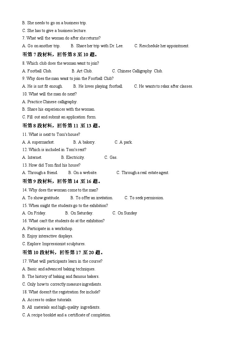 2025届黑龙江省东三省精准教学联盟高三下学期一模英语试题（原卷版）第2页
