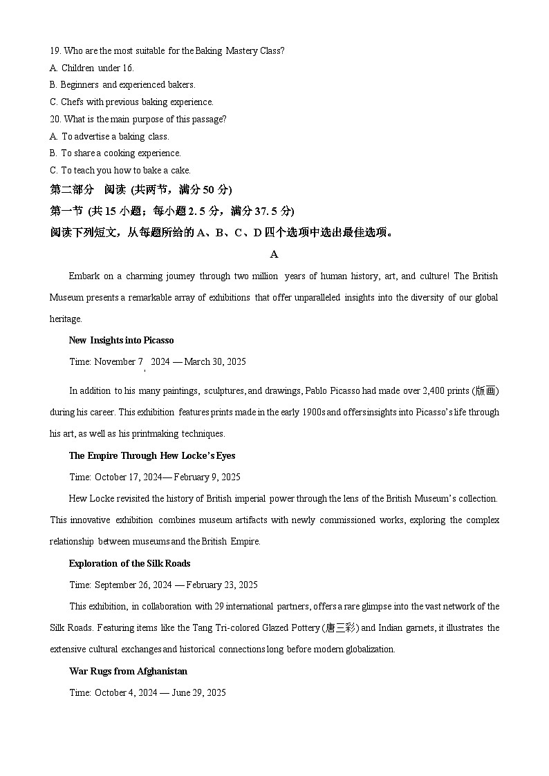 2025届黑龙江省东三省精准教学联盟高三下学期一模英语试题（原卷版）第3页