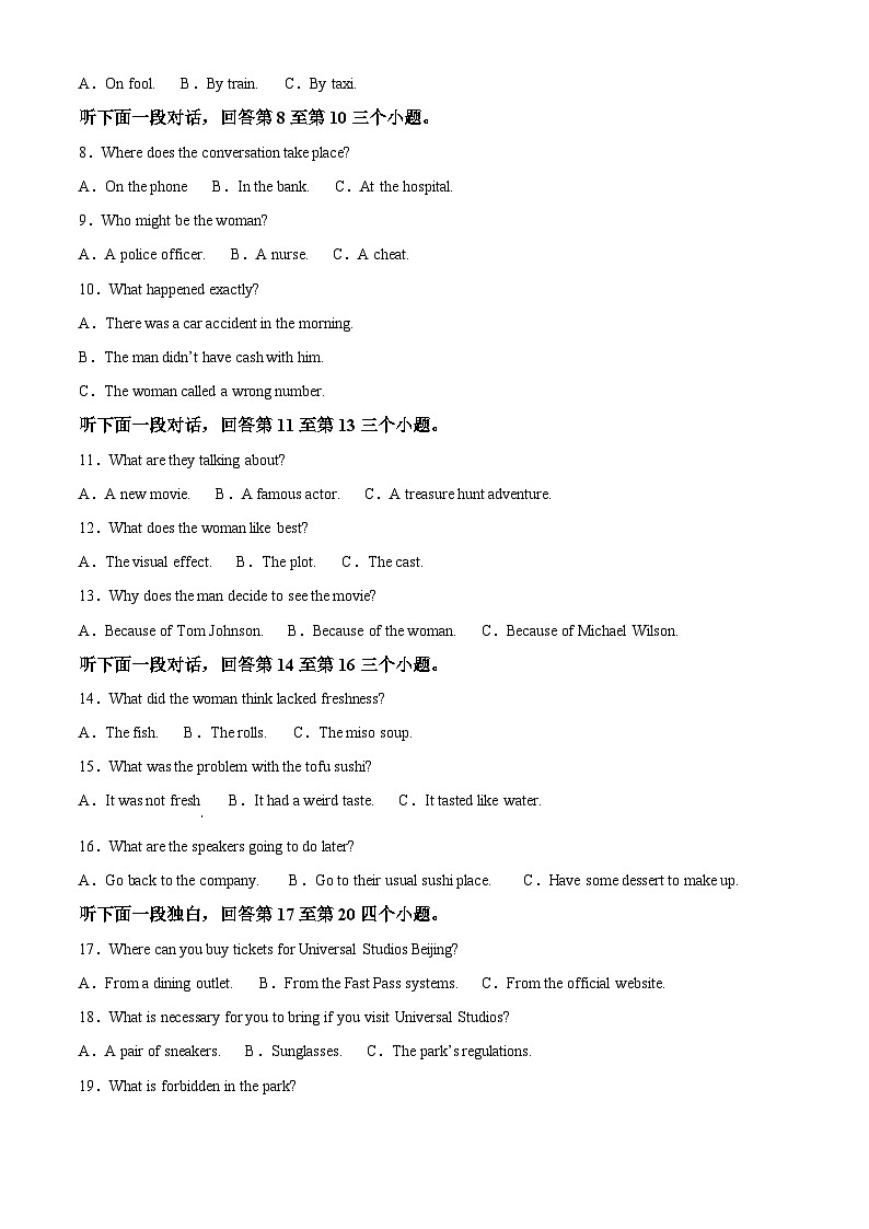 2025届黑龙江省齐齐哈尔高三一模英语试题（原卷版）第2页