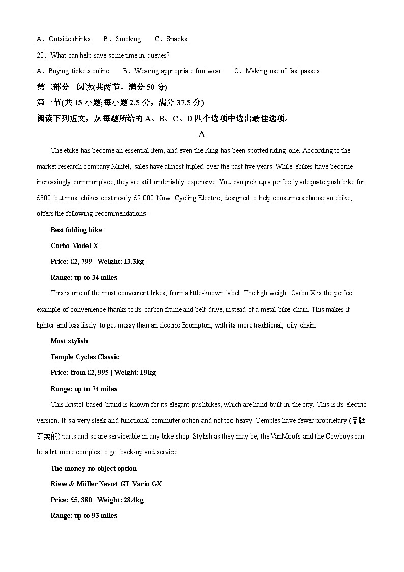 2025届黑龙江省齐齐哈尔高三一模英语试题（原卷版）第3页