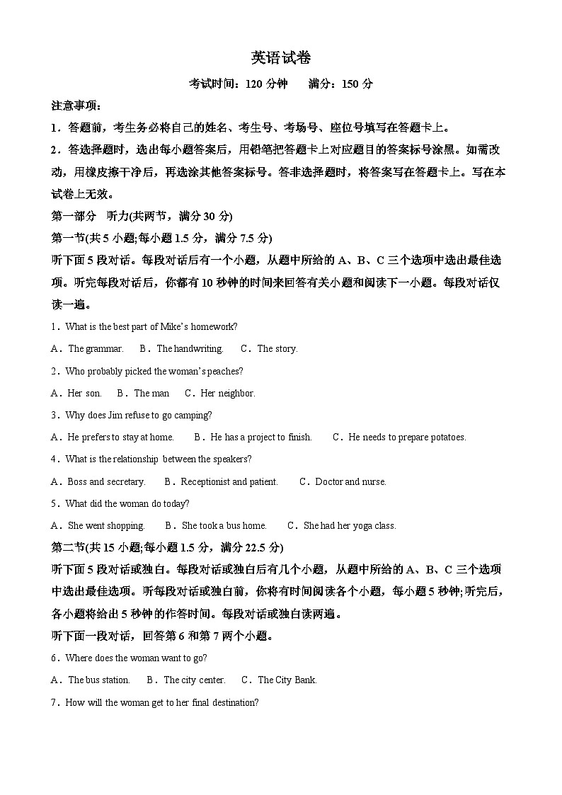 2025届黑龙江省齐齐哈尔高三一模英语试题 Word版含解析第1页