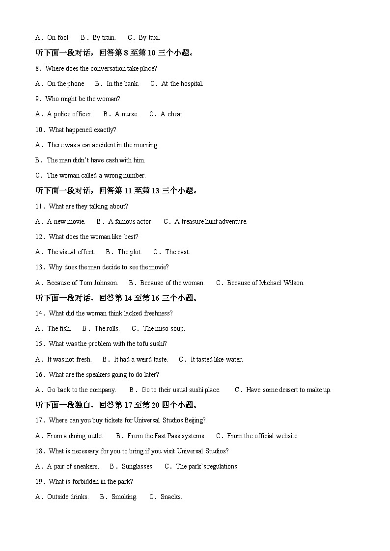 2025届黑龙江省齐齐哈尔高三一模英语试题 Word版含解析第2页