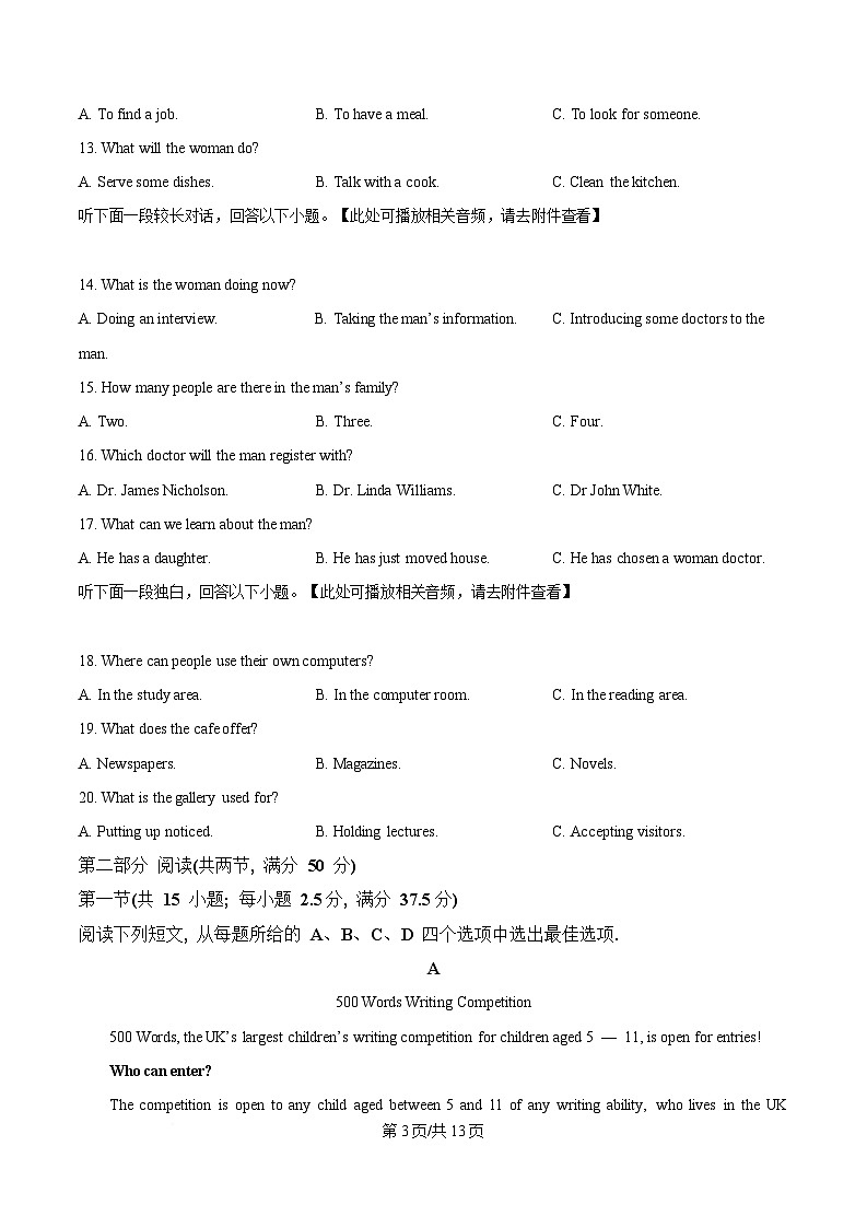 湖北省部分名校2024-2025学年高一下学期3月联考英语试题（原卷版）第3页