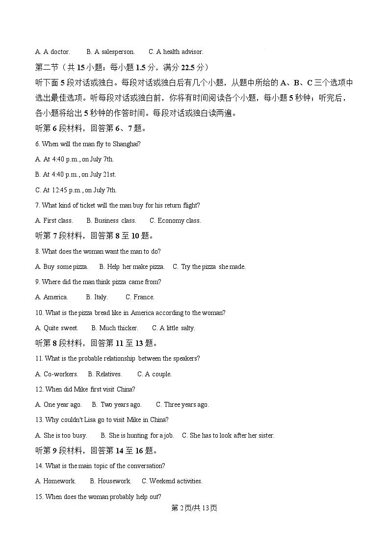 湖南省2024-2025学年高一下学期3月大联考英语试题（原卷版）第2页