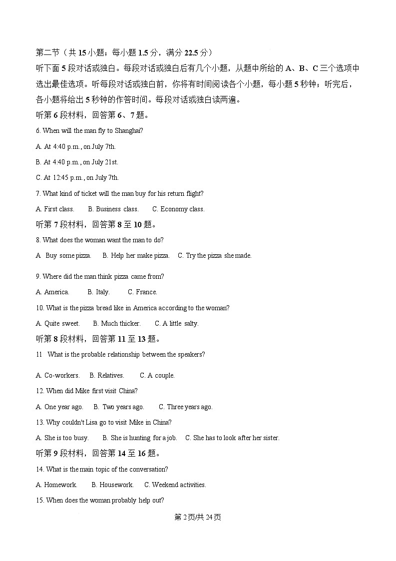 湖南省2024-2025学年高一下学期3月大联考英语试题 Word版含解析第2页