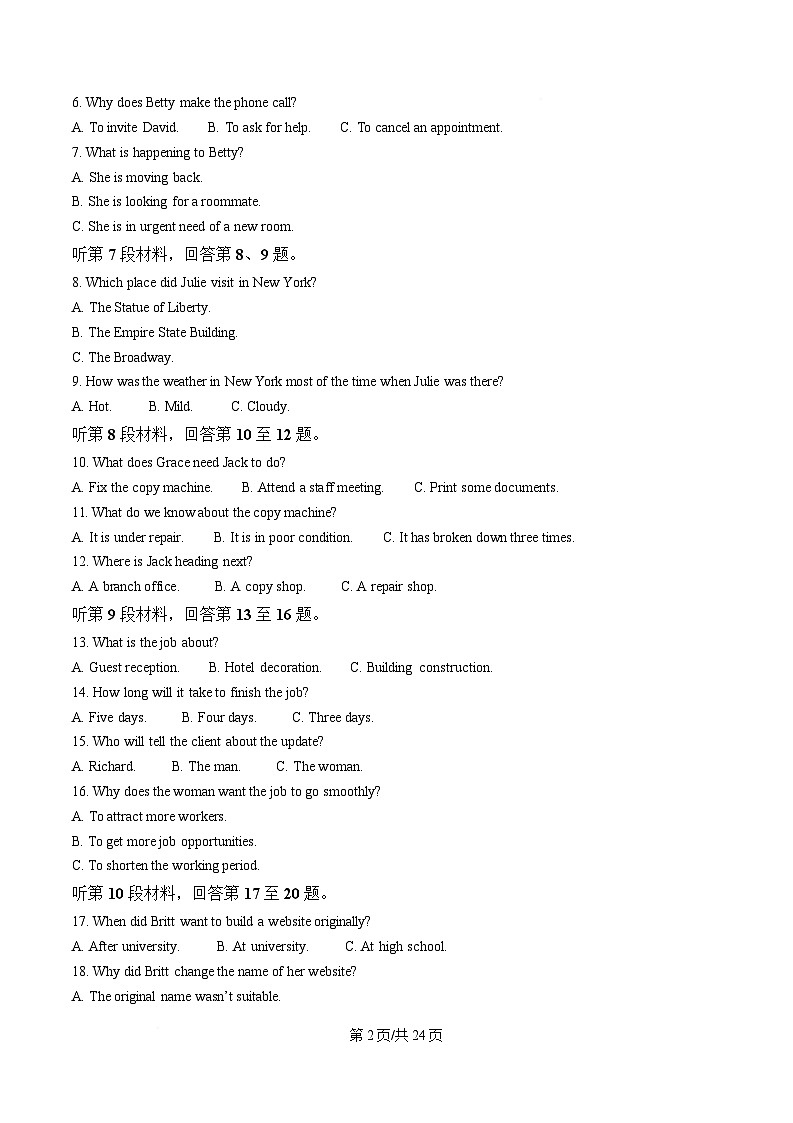 湖南省大联考2024-2025学年高二下学期3月月考英语试题 Word版含解析第2页