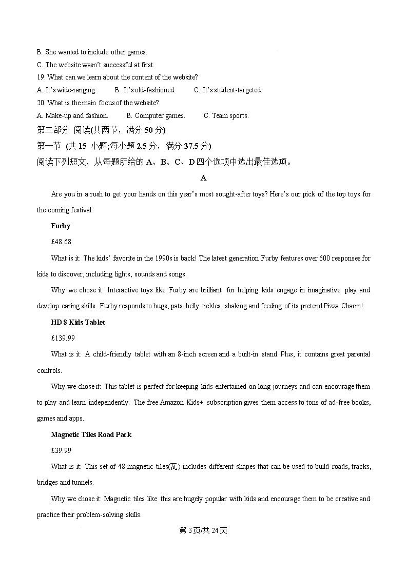 湖南省大联考2024-2025学年高二下学期3月月考英语试题 Word版含解析第3页