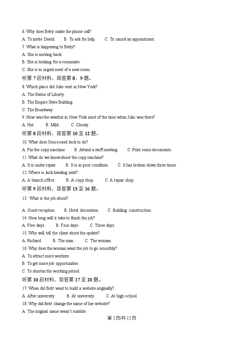 湖南省大联考2024-2025学年高二下学期3月月考英语试题（原卷版）第2页
