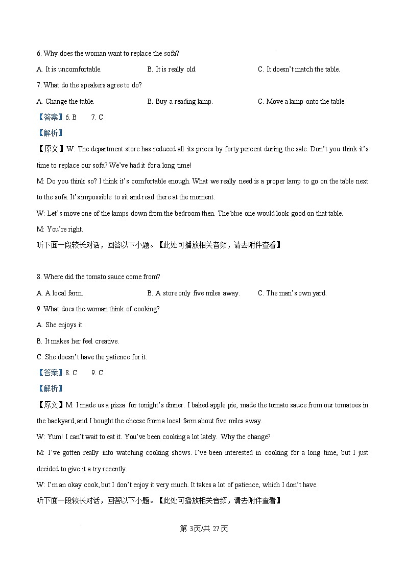 湖南省名校联考联合体2024-2025学年高一下学期第二次3月联考英语试题 Word版含解析第3页