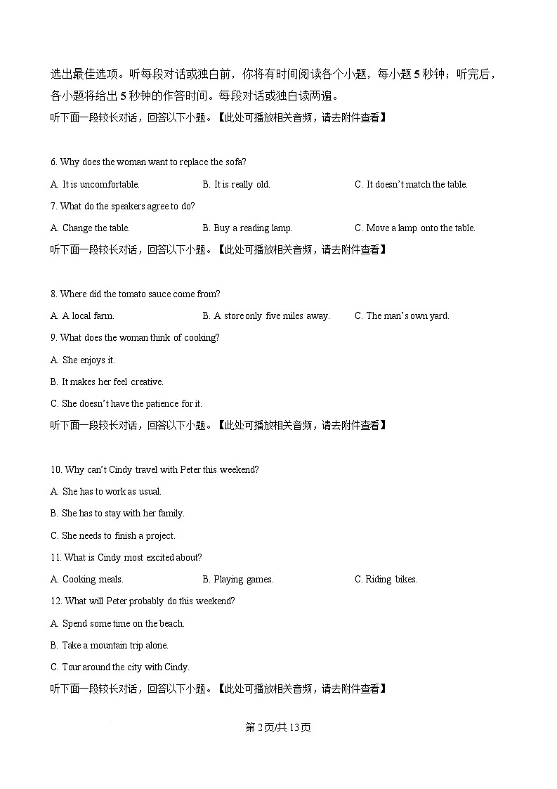 湖南省名校联考联合体2024-2025学年高一下学期第二次3月联考英语试题（原卷版）第2页