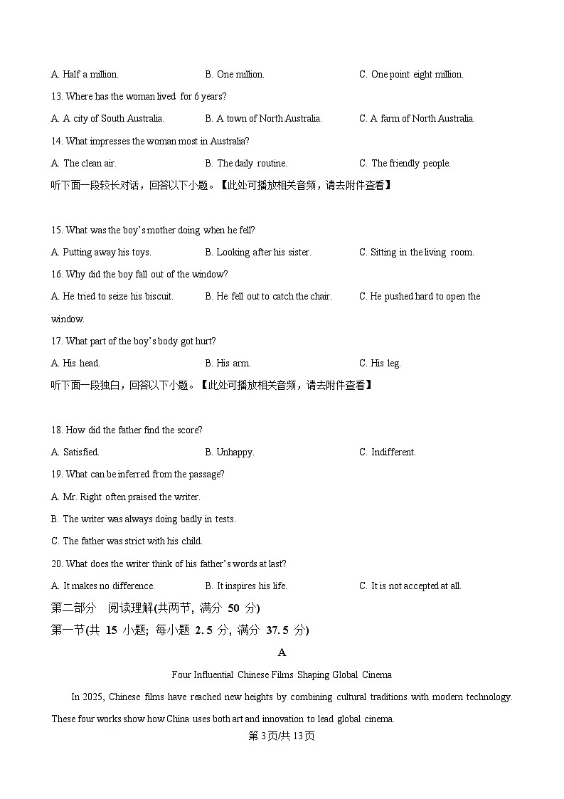 2025届湖南省邵阳市高三下学期第二次联考英语试题（原卷版）第3页