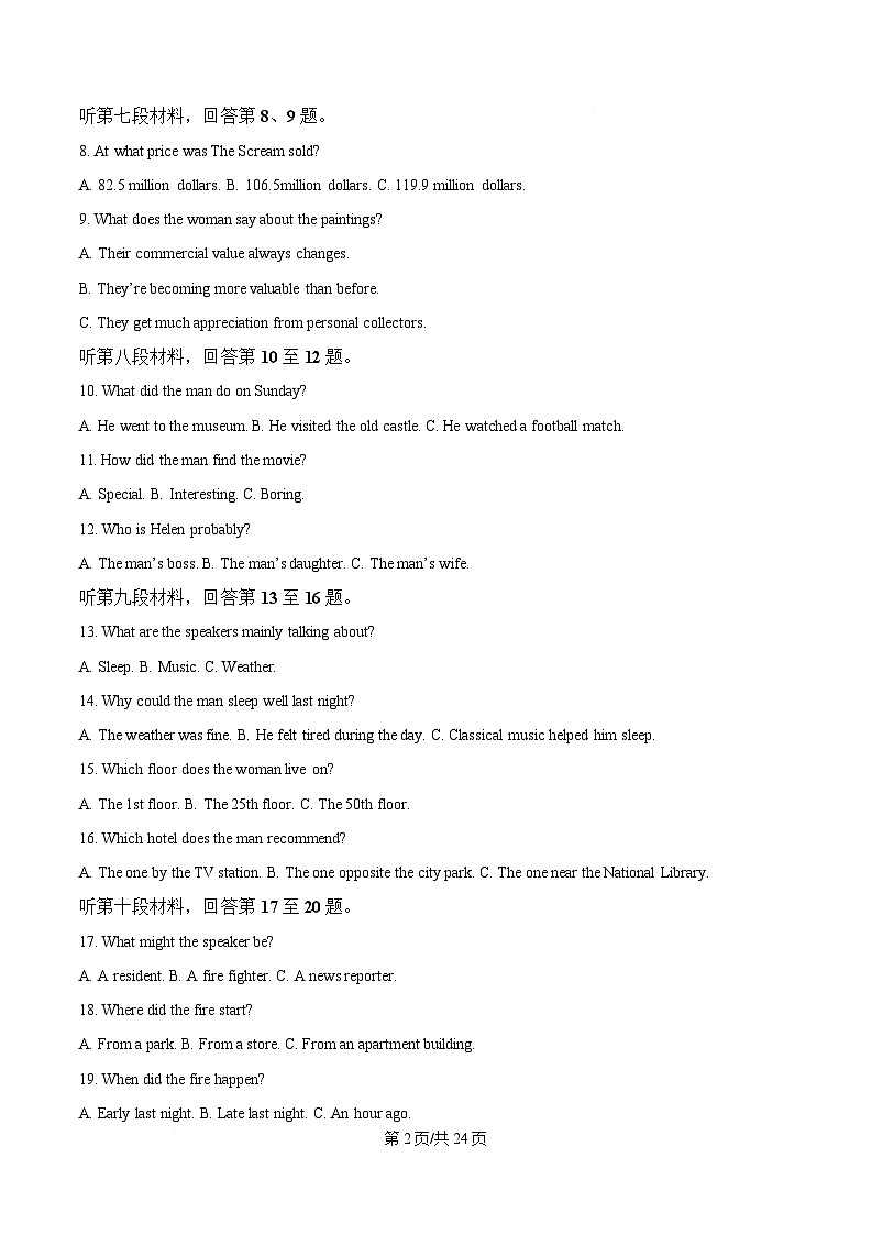 湖南省炎德·英才·名校联考联合体 2025 年春季高二年级第二次联考英语试卷 Word版含解析第2页