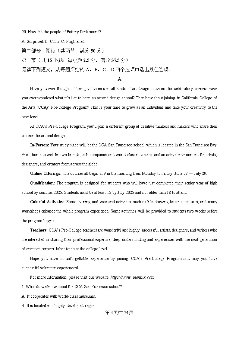 湖南省炎德·英才·名校联考联合体 2025 年春季高二年级第二次联考英语试卷 Word版含解析第3页