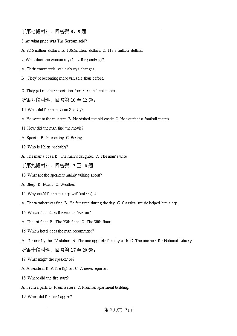 湖南省炎德·英才·名校联考联合体 2025 年春季高二年级第二次联考英语试卷（（原卷版）第2页