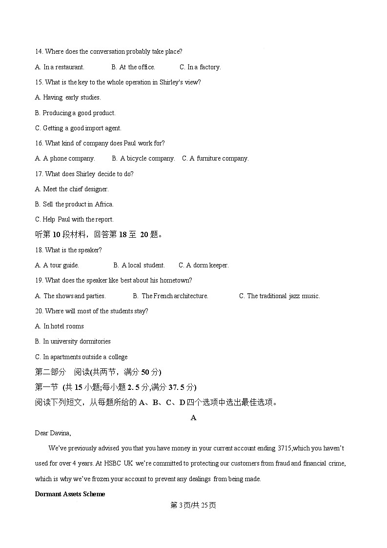 湖南省长沙市第一中学2024-2025学年高三下学期3月月考英语试题 Word版含解析第3页