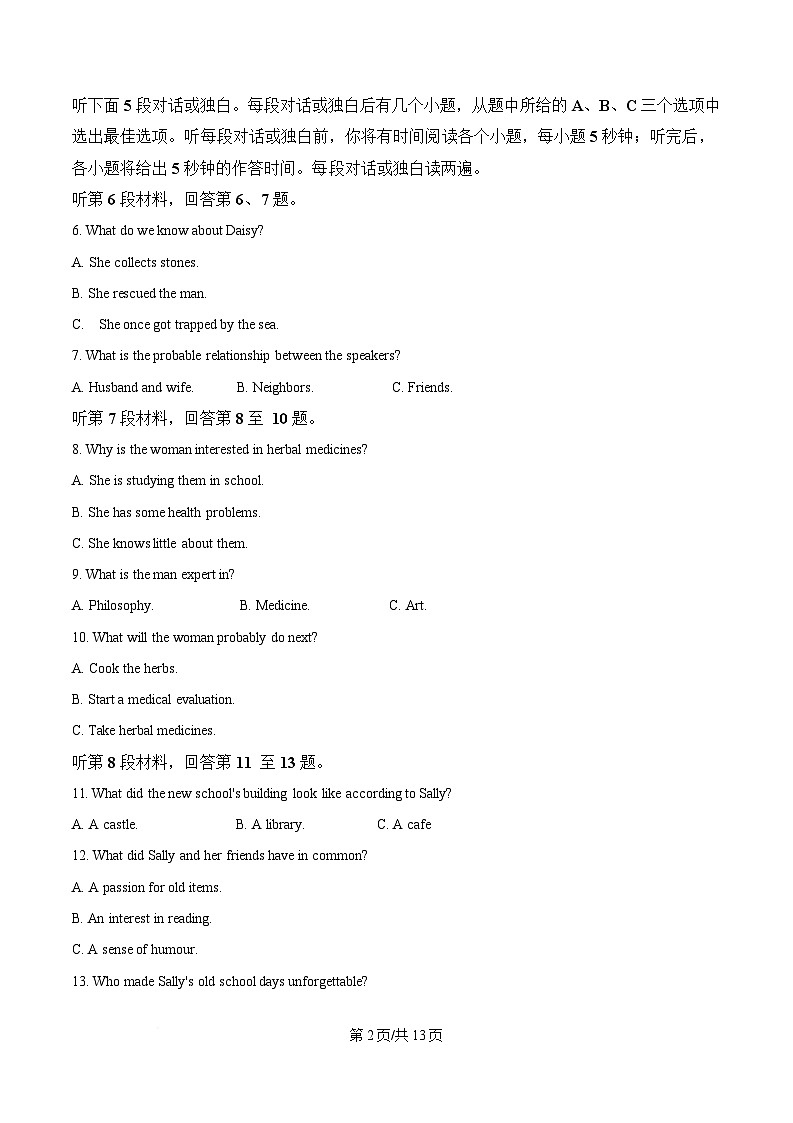 湖南省长沙市第一中学2024-2025学年高三下学期3月月考英语试题（原卷版）第2页