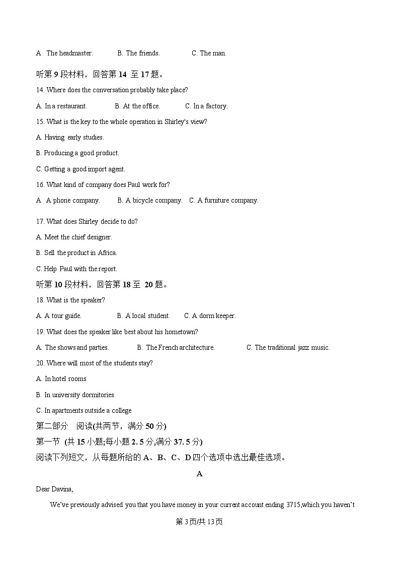 湖南省长沙市第一中学2024-2025学年高三下学期3月月考英语试题（原卷版）第3页