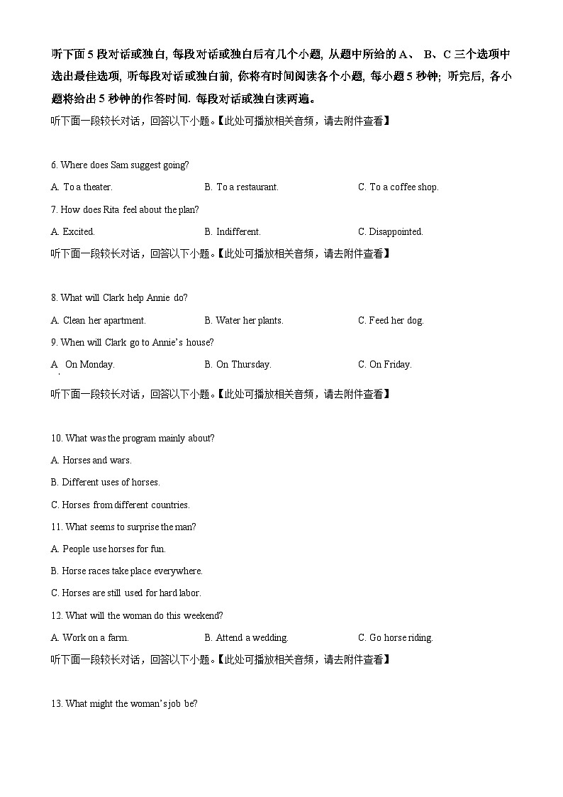 2025届湖南师范大学附属中学高三高考模拟考试一英语试题（原卷版）第2页