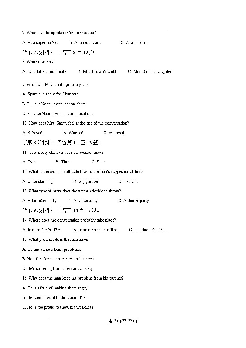 浙江省浙江四校联考2024-2025学年高二下学期3月月考英语试题 Word版含解析第2页