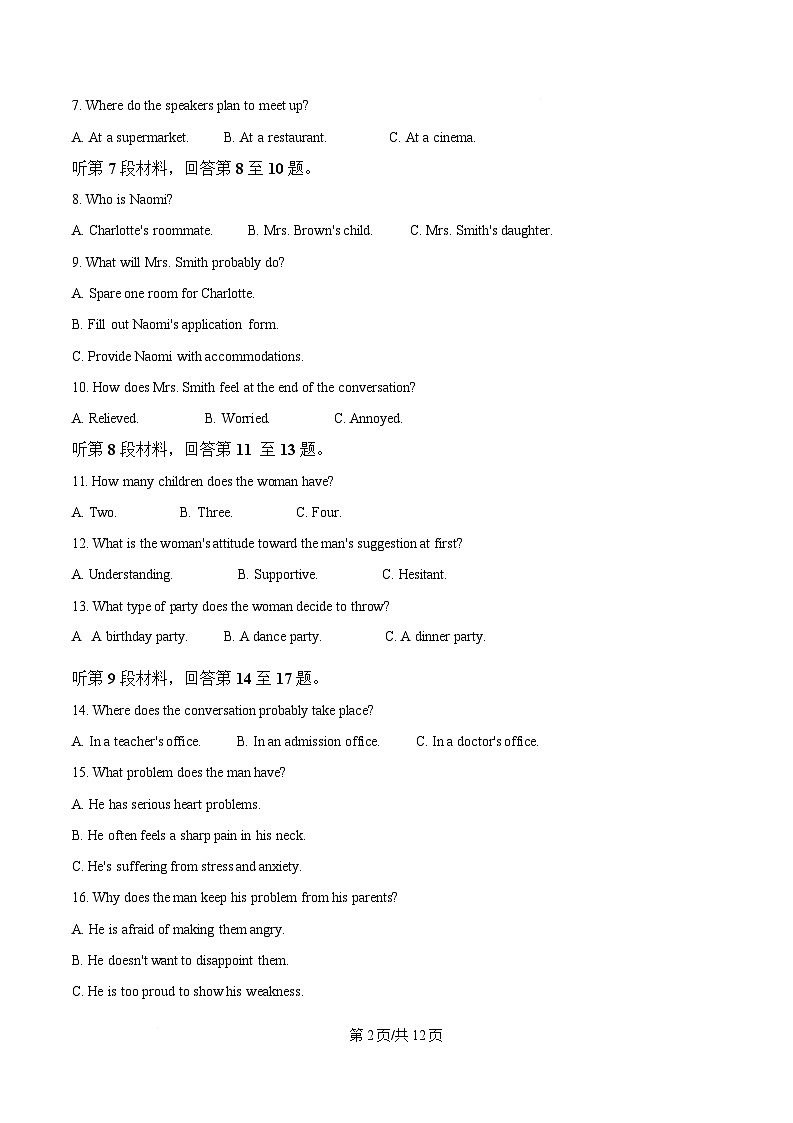 浙江省浙江四校联考2024-2025学年高二下学期3月月考英语试题（原卷版）第2页
