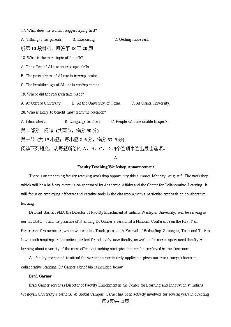 浙江省浙江四校联考2024-2025学年高二下学期3月月考英语试题（原卷版）第3页