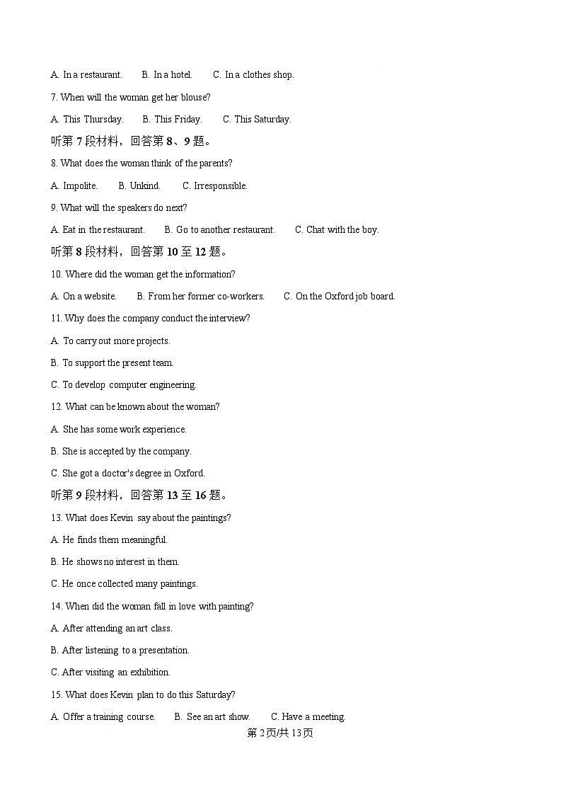 浙江省浙江四校联考2024-2025学年高一下学期3月月考英语试题（原卷版）第2页