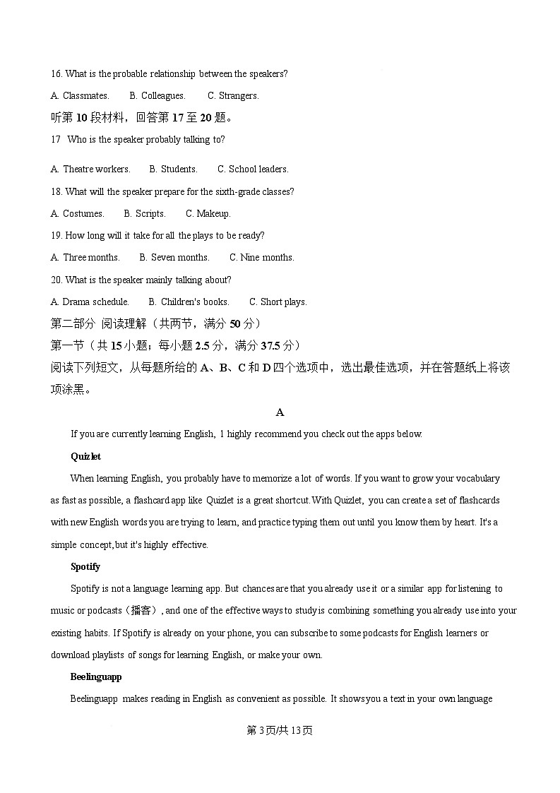 浙江省浙江四校联考2024-2025学年高一下学期3月月考英语试题（原卷版）第3页