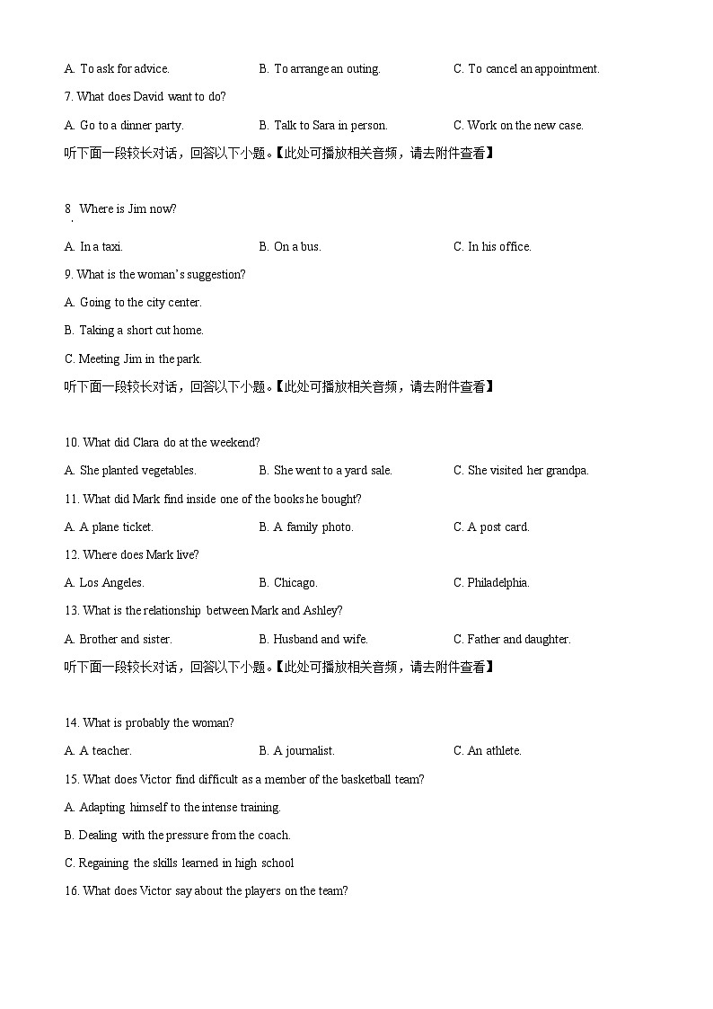 黑龙江省大庆市大庆中学2024-2025学年高二上学期1月期末英语试题（原卷版）第2页