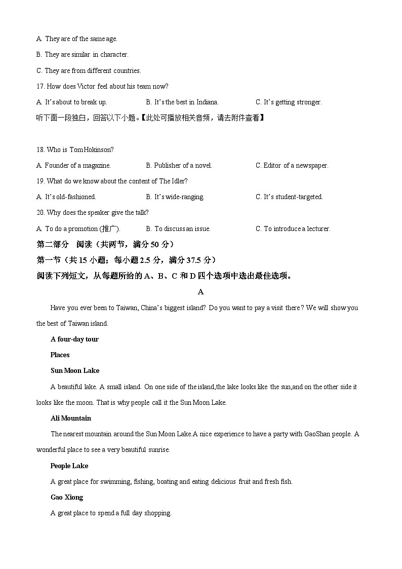 黑龙江省大庆市大庆中学2024-2025学年高二上学期1月期末英语试题（原卷版）第3页