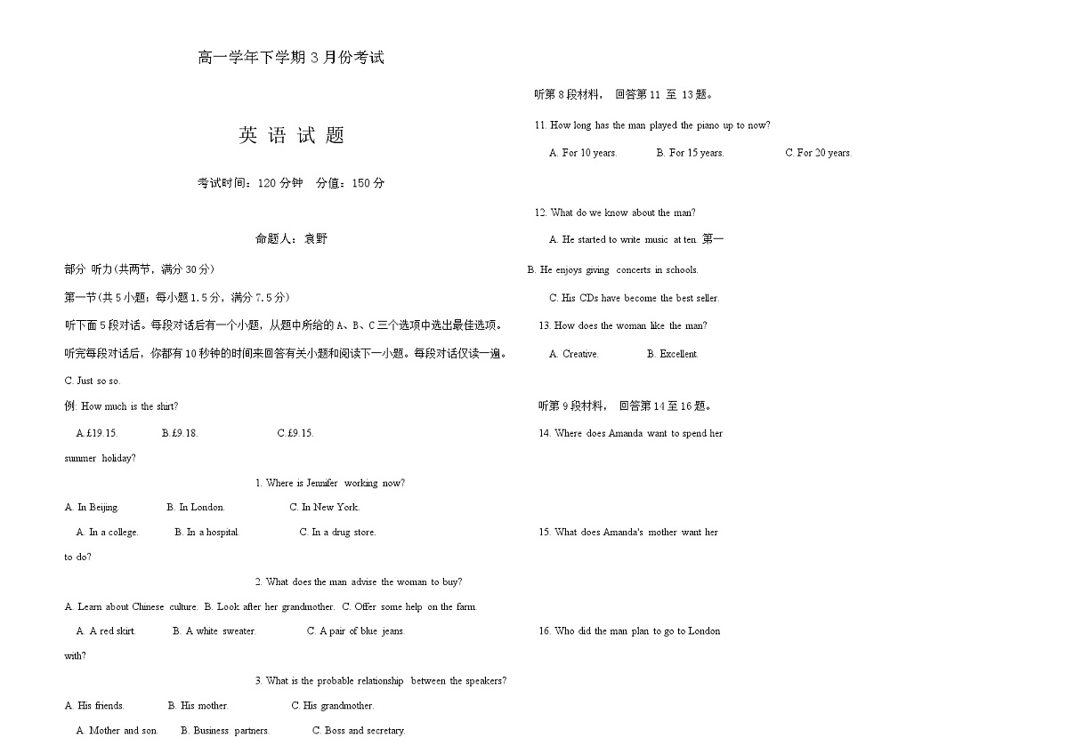 黑龙江省牡丹江市第一高级中学2024-2025学年高一下学期3月月考英语试题（Word版附答案）第1页