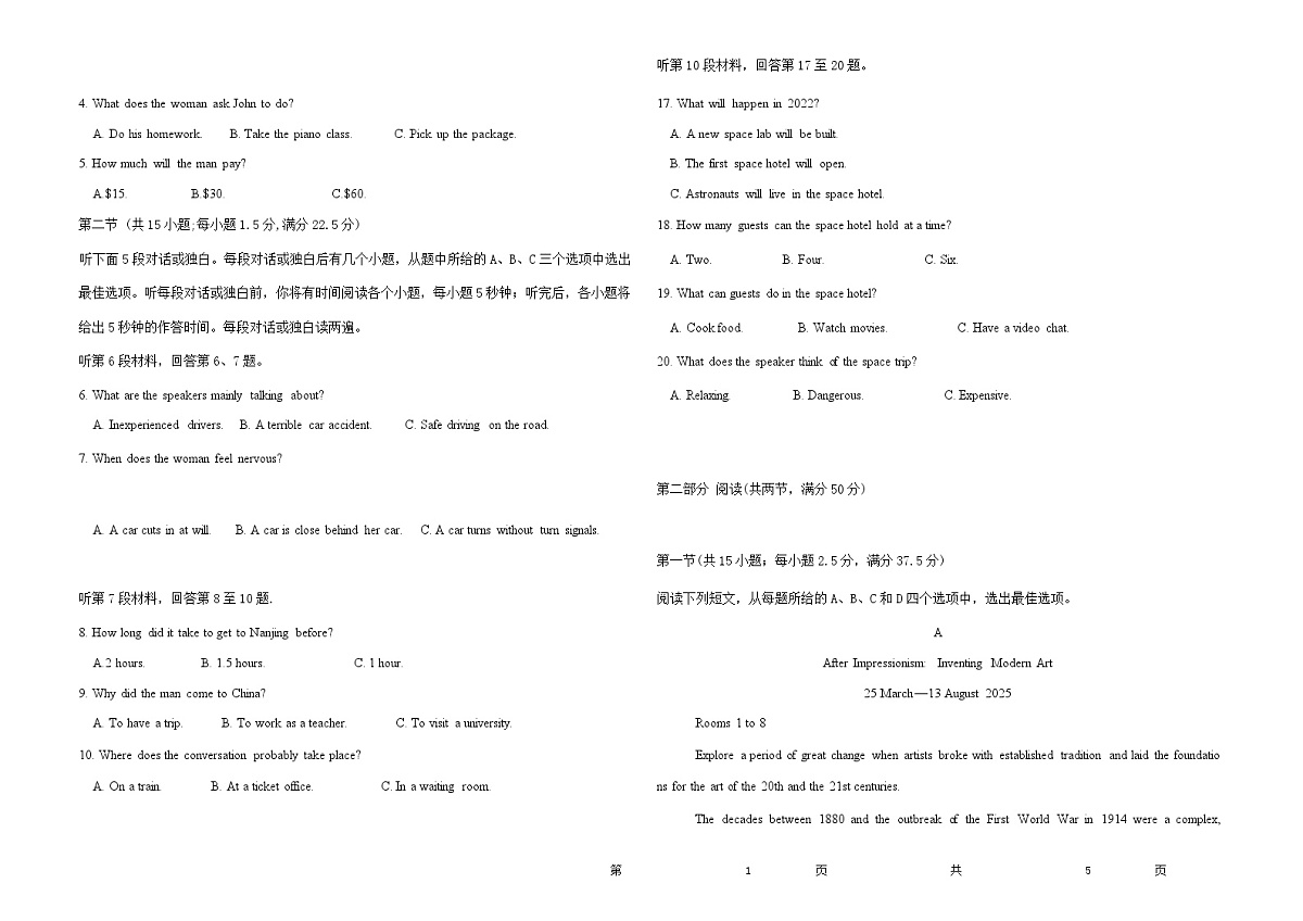 黑龙江省牡丹江市第一高级中学2024-2025学年高一下学期3月月考英语试题（Word版附答案）第2页