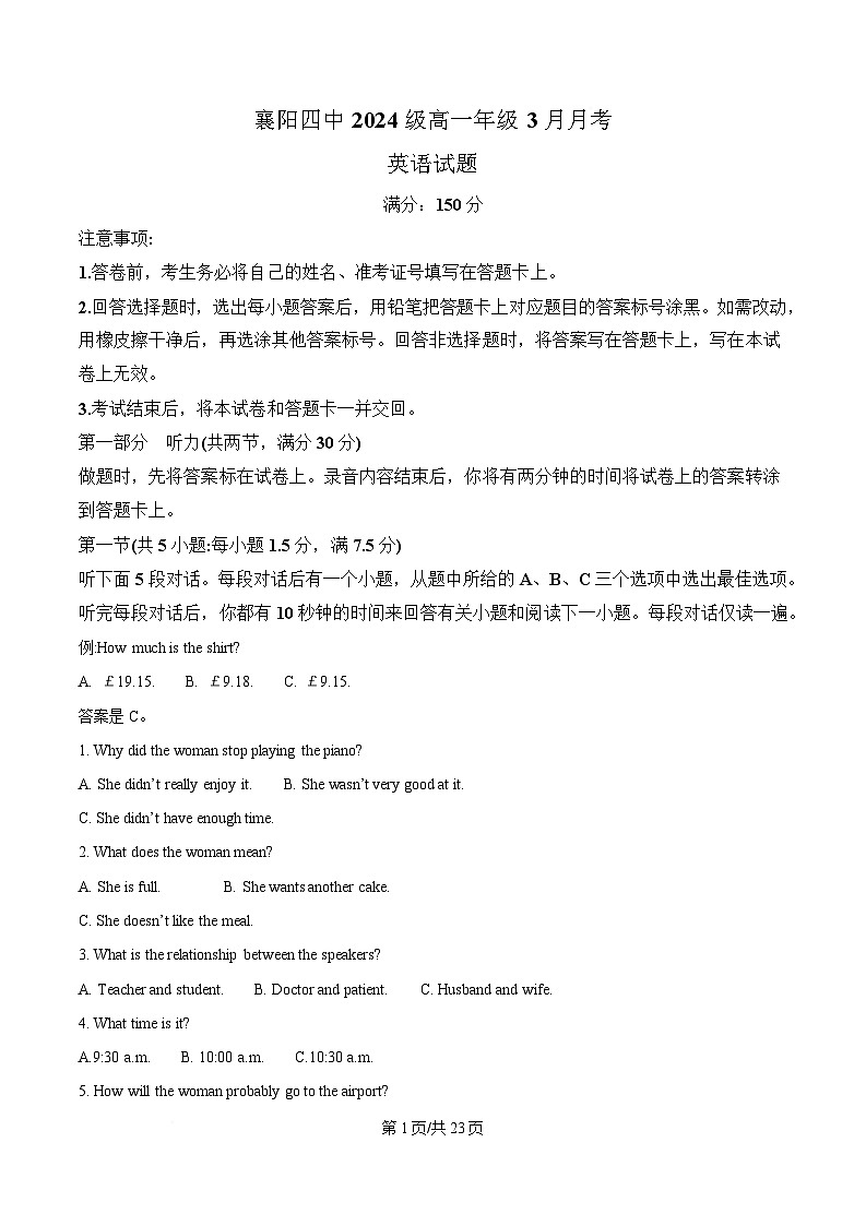 湖北省襄阳市第四中学2024-2025学年高一下学期3月考英语试题  Word版含解析第1页