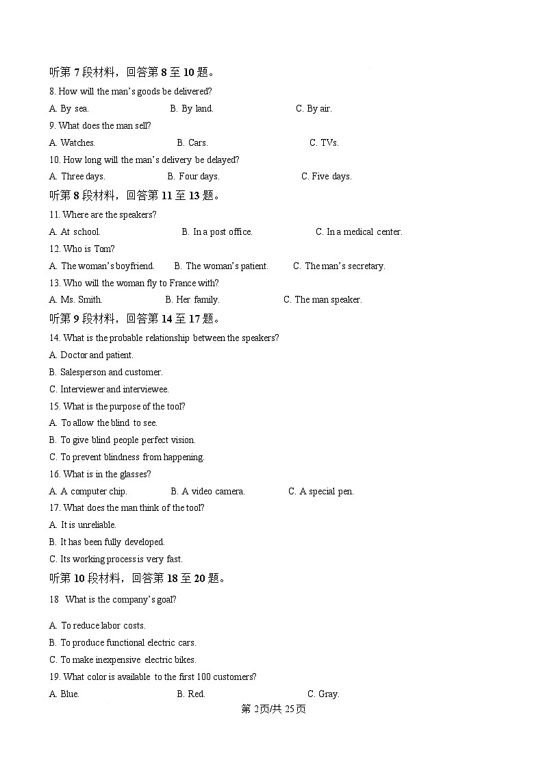 湖南省长沙市麓山国际实验学校2024-2025学年高二下学期3月月考英语试题 Word版含解析第2页