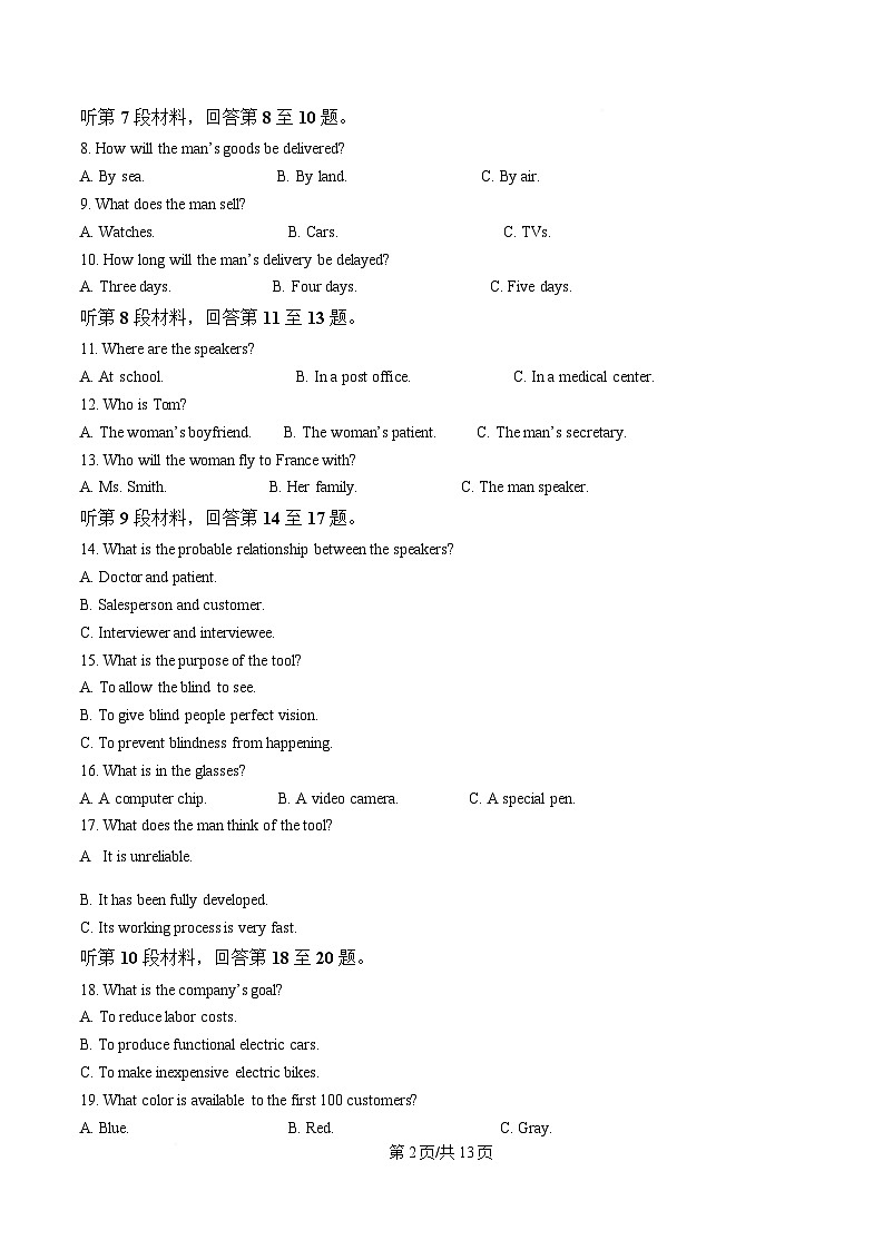 湖南省长沙市麓山国际实验学校2024-2025学年高二下学期3月月考英语试题（原卷版）第2页