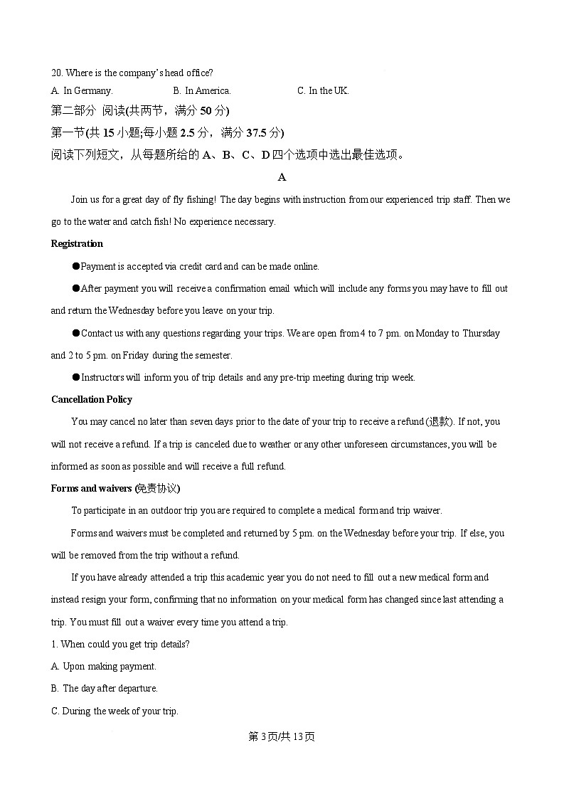 湖南省长沙市麓山国际实验学校2024-2025学年高二下学期3月月考英语试题（原卷版）第3页
