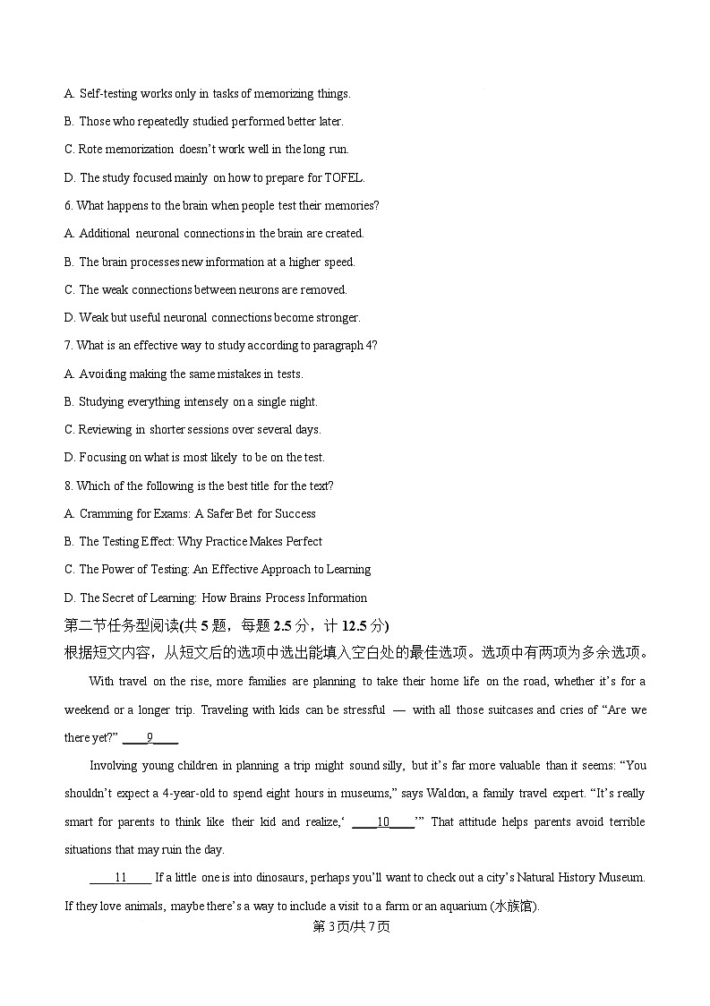 浙江省宁波中学2024-2025学年高一下学期3月月考英语试题（原卷版）第3页