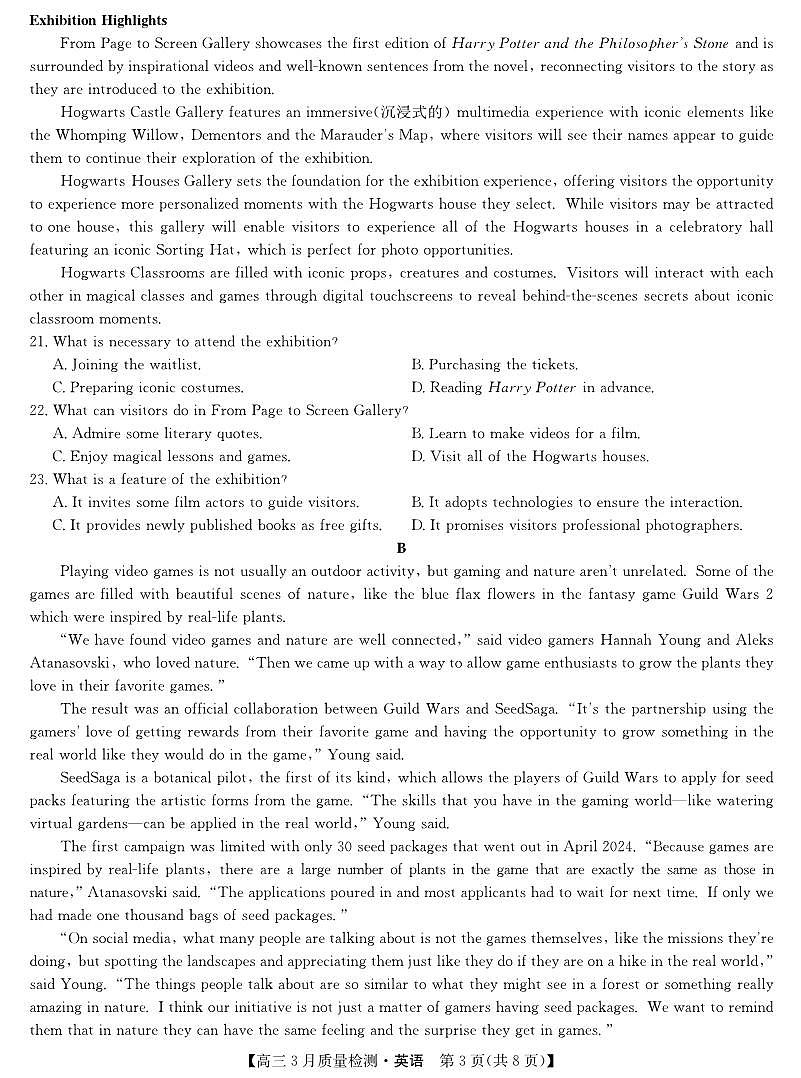 英语-3月质量检测第3页