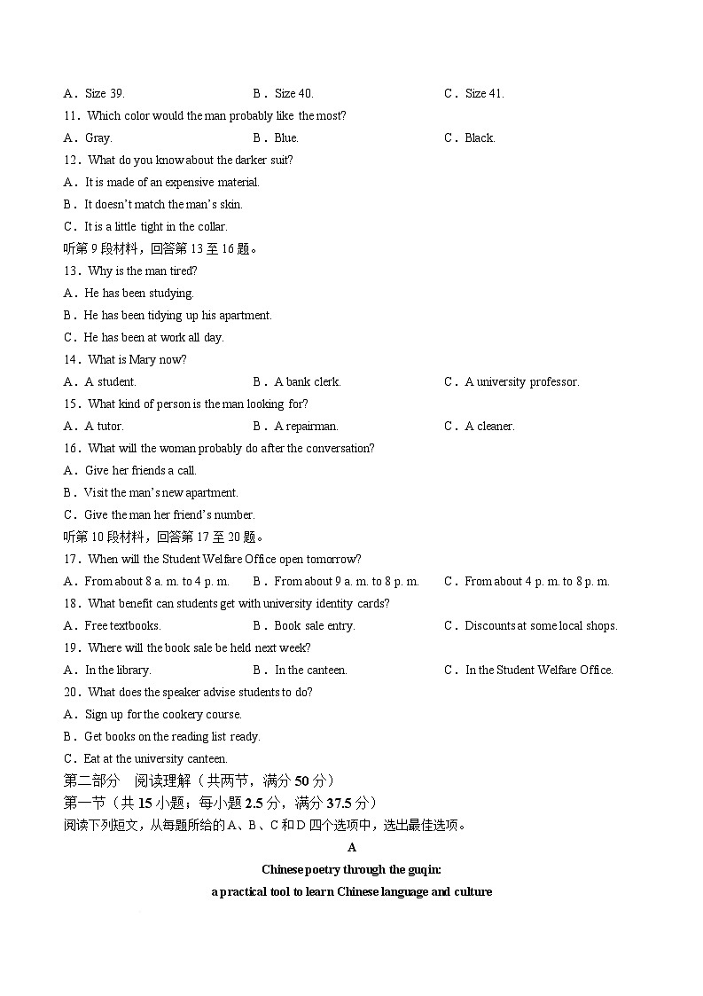 辽宁省七校协作体2024-2025学年高一下学期3月联考英语试卷（含解析，无听力音频有听力原文）第2页