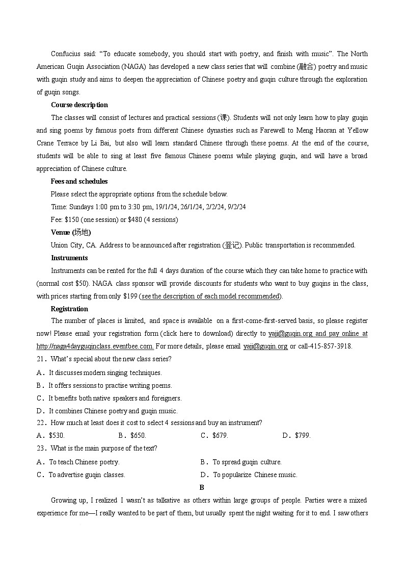 辽宁省七校协作体2024-2025学年高一下学期3月联考英语试卷（含解析，无听力音频有听力原文）第3页
