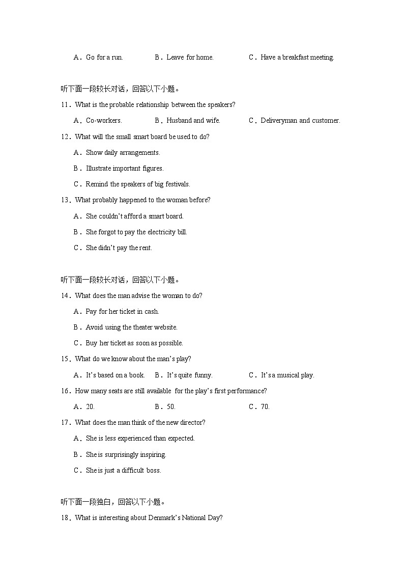 2025届河北省部分校高三下学期3月模拟预测英语试题（附答案解析）第2页