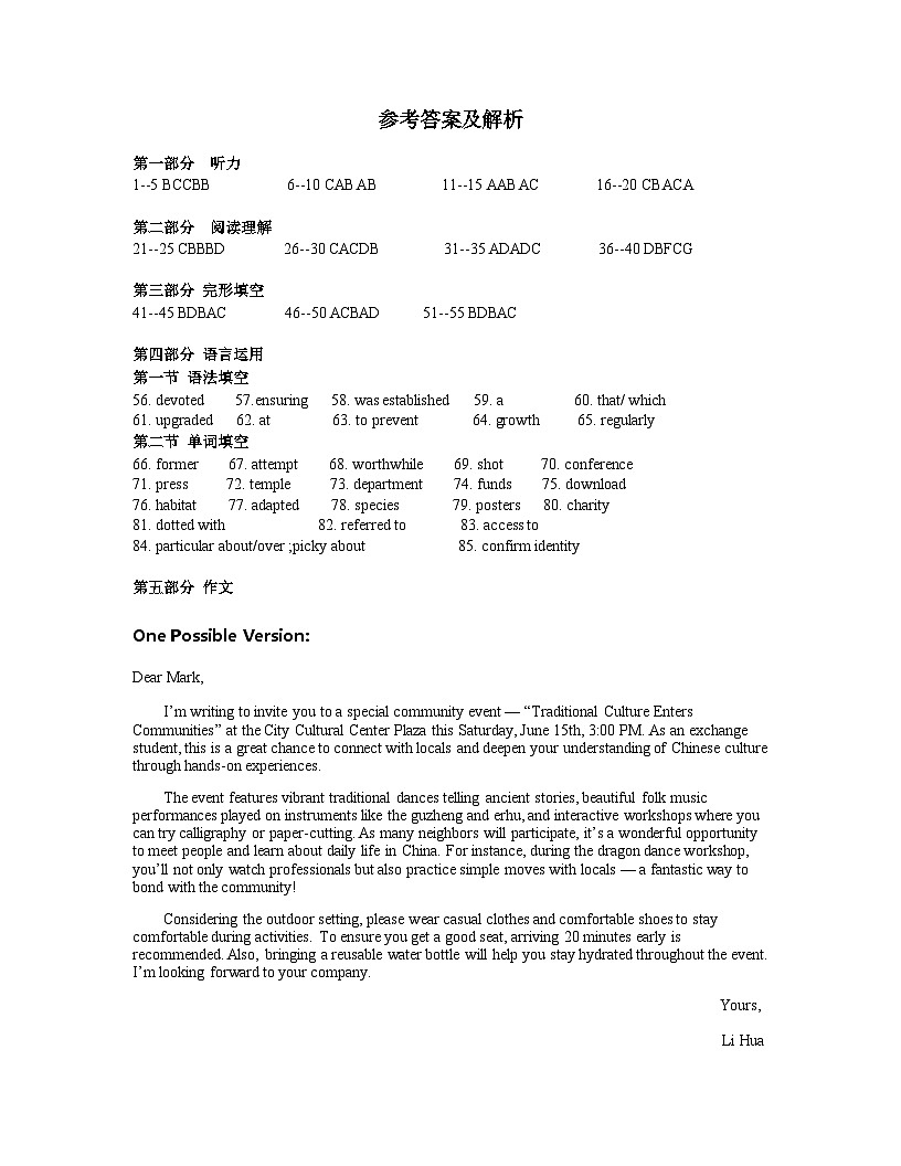 3月月考英语答案第1页
