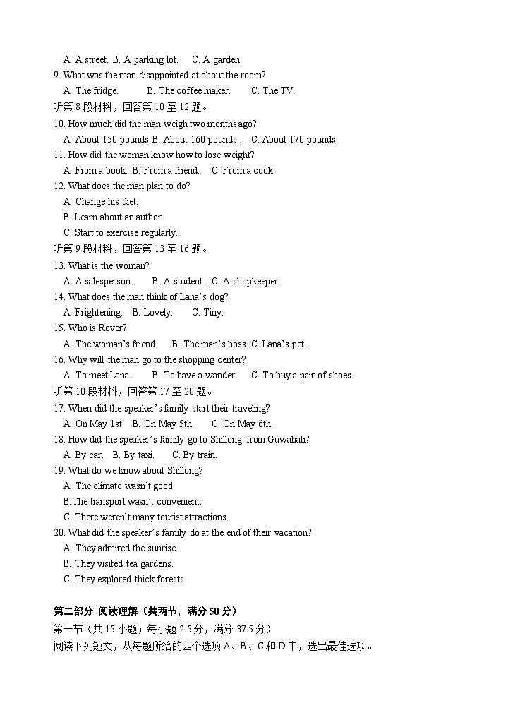 2024—2025 学年高一下学期3月月考英语试卷第2页
