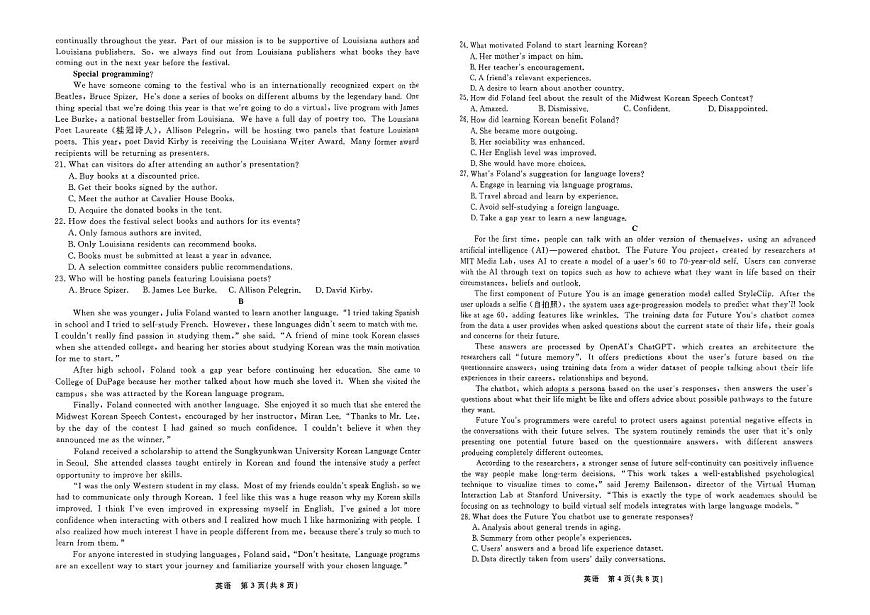 辽宁省县域重点联盟2025届高三高考模拟第二次模拟-英语试题+答案第2页