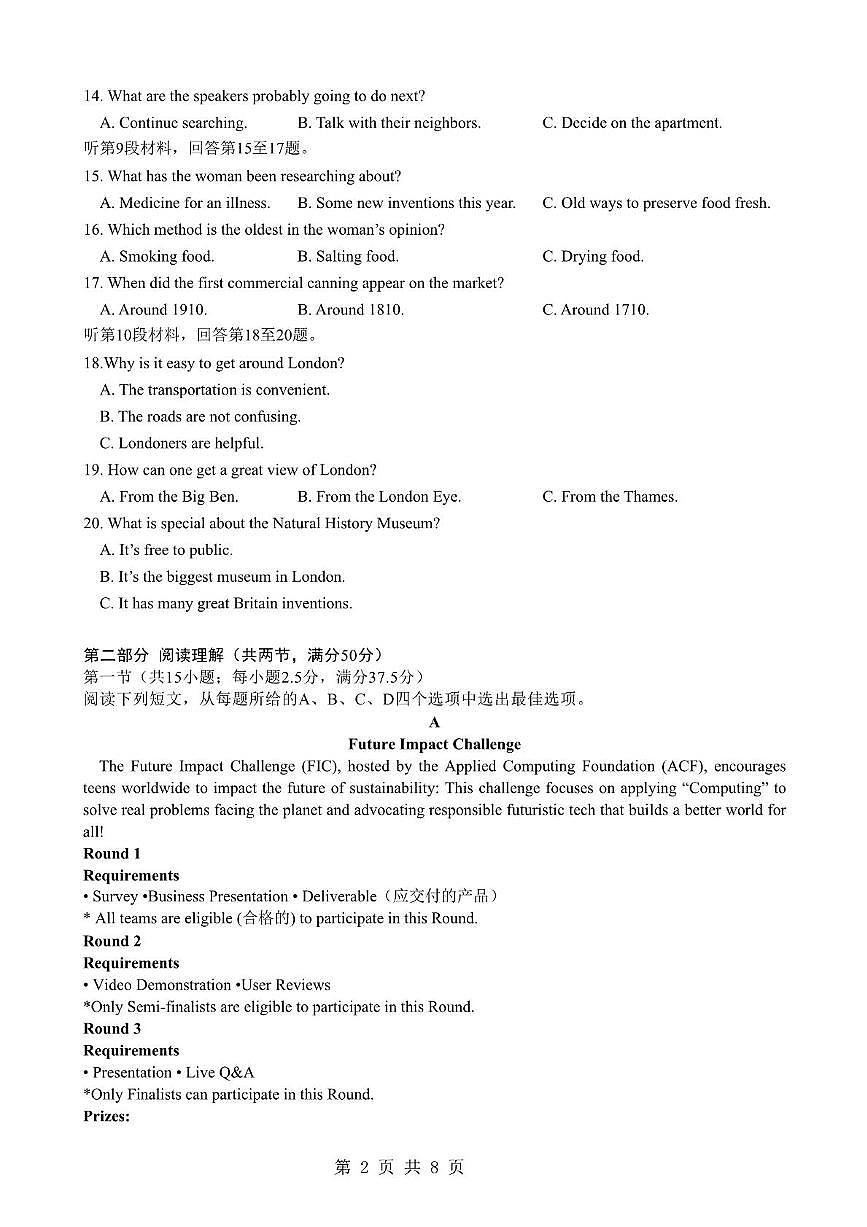 安徽省马鞍山市第二中学2024-2025学年高二下学期3月月考英语试卷（PDF版附答案）第2页